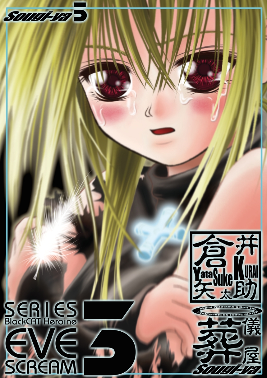 [Sougi-ya (Kurai Yatasuke)] Ikazuchi EVE SCREAM 3 (Black Cat) [Digital] - Page 39