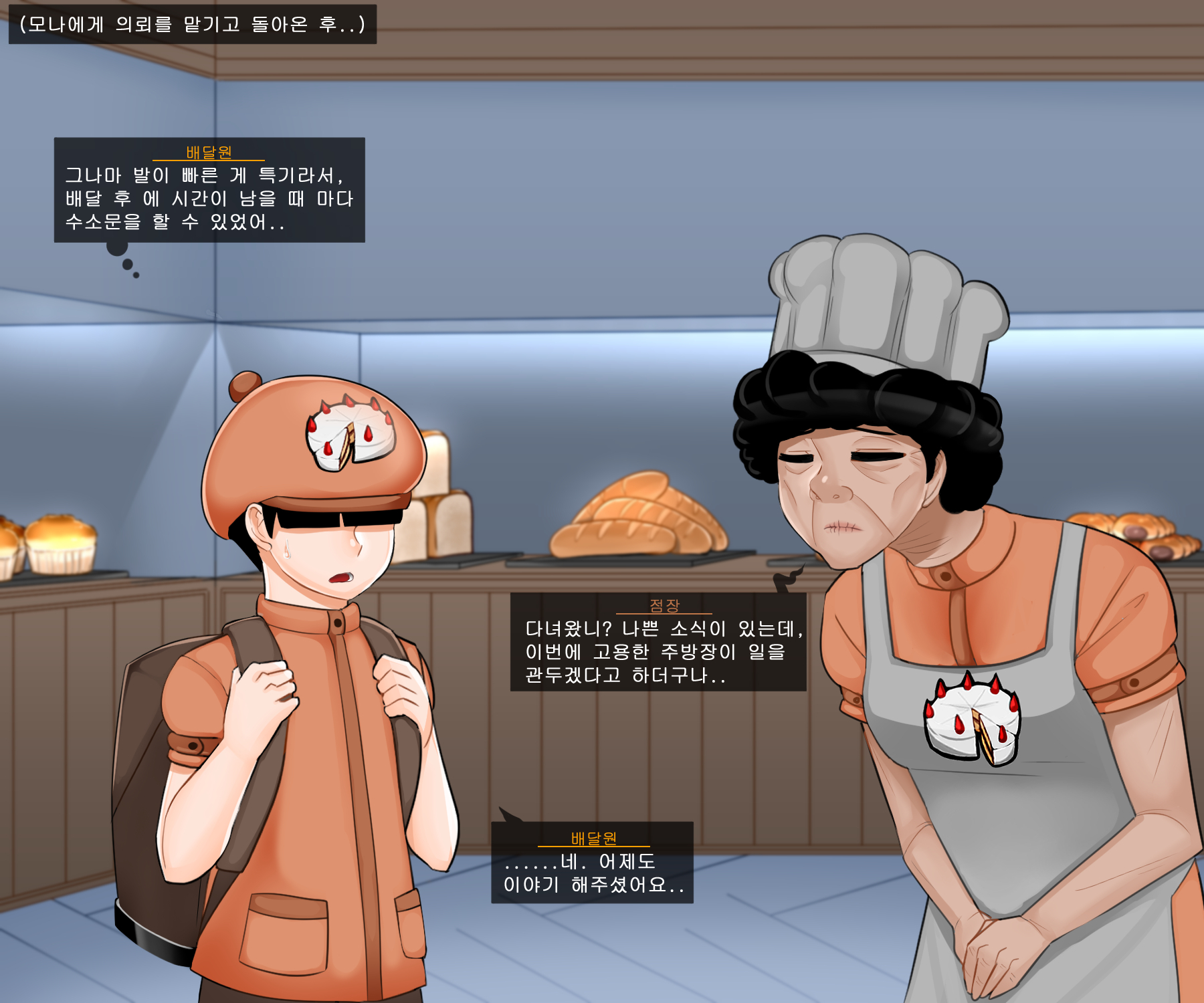 원신(Genshin Impact/NTR)_2 - Page 5