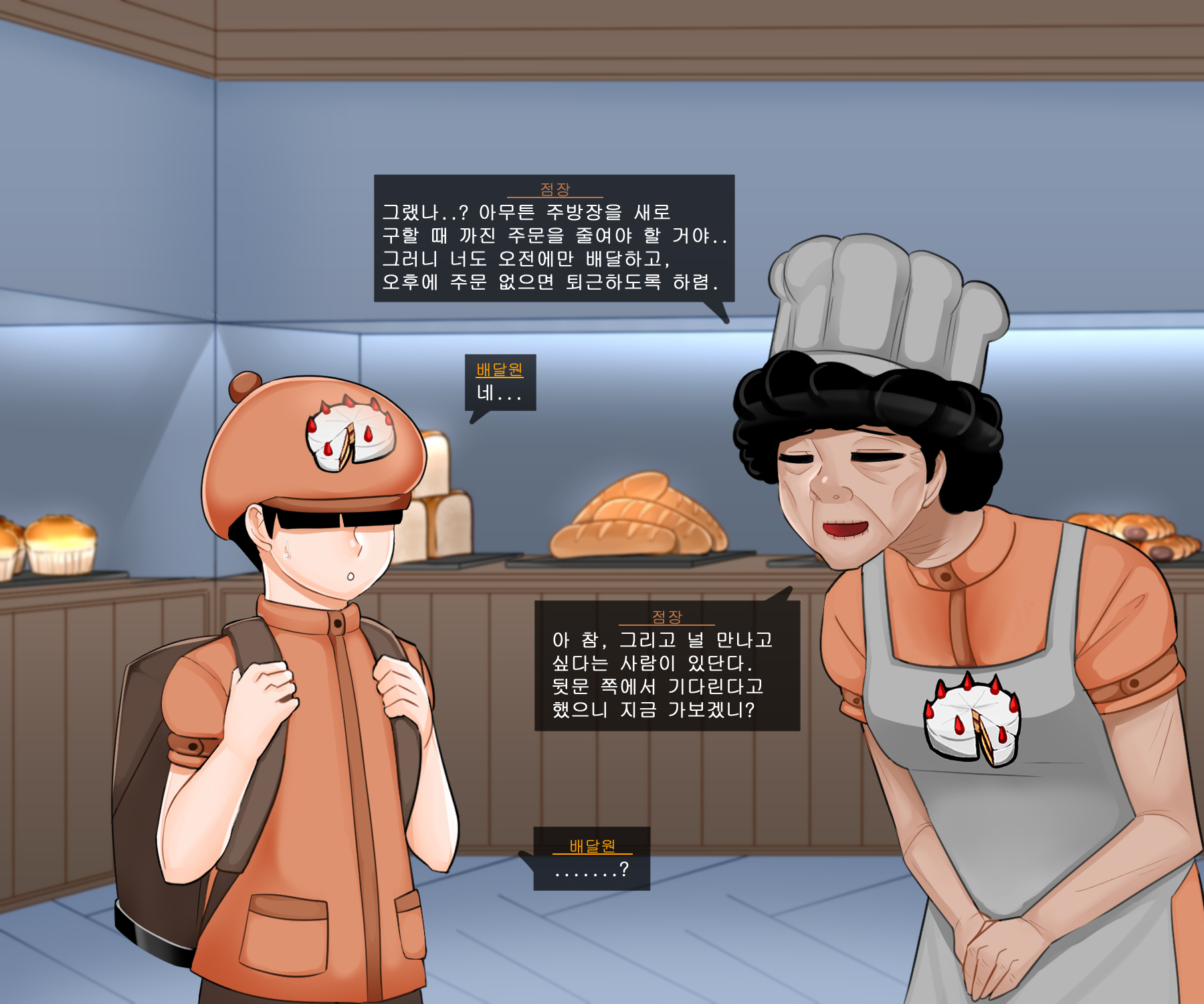 원신(Genshin Impact/NTR)_2 - Page 6