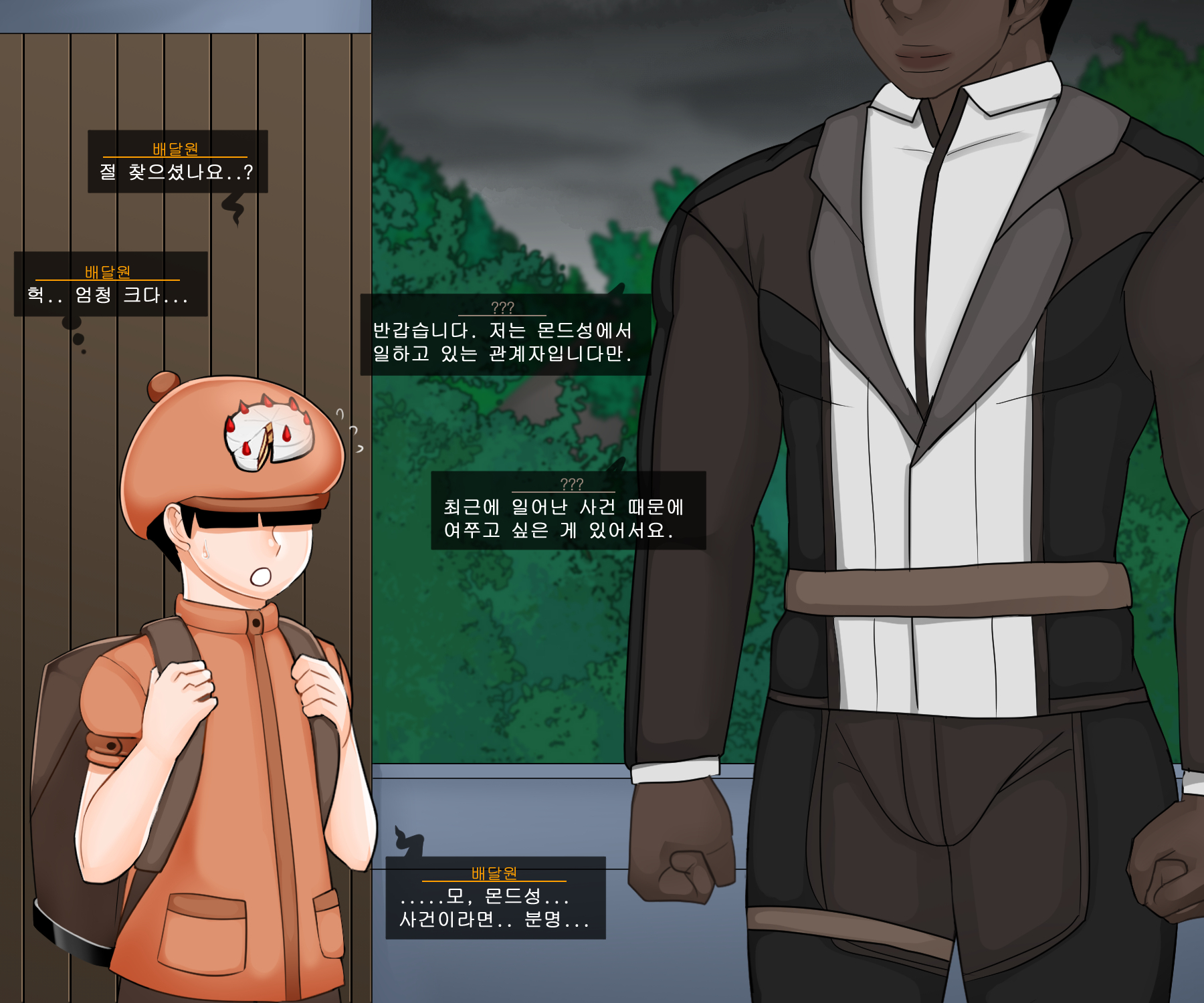 원신(Genshin Impact/NTR)_2 - Page 7