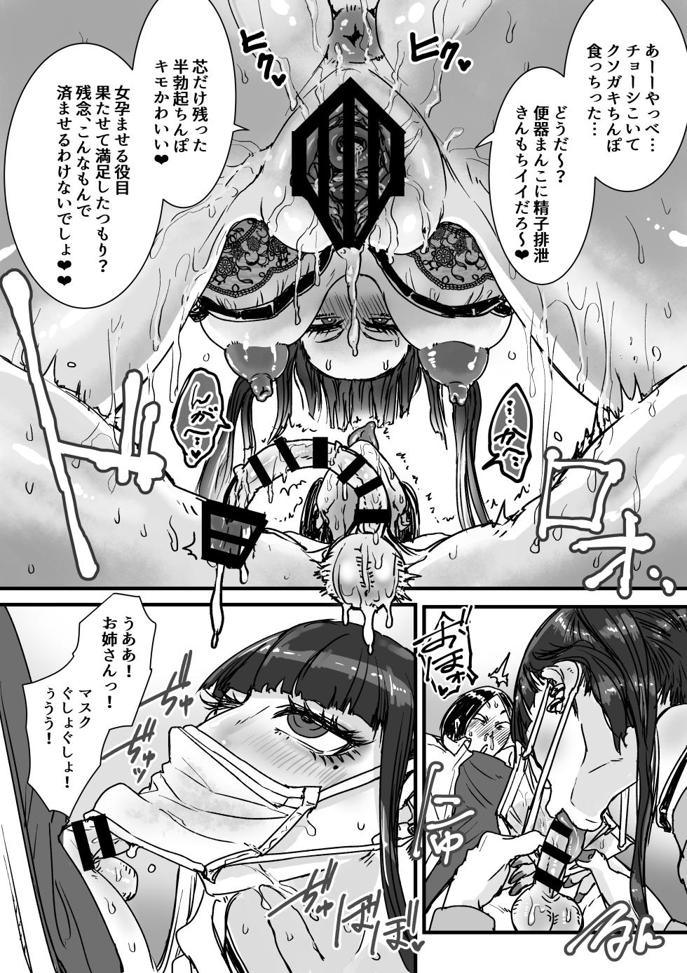 [Amagyappa (Amane-san)] Toile no Jirai-chan - Page 14