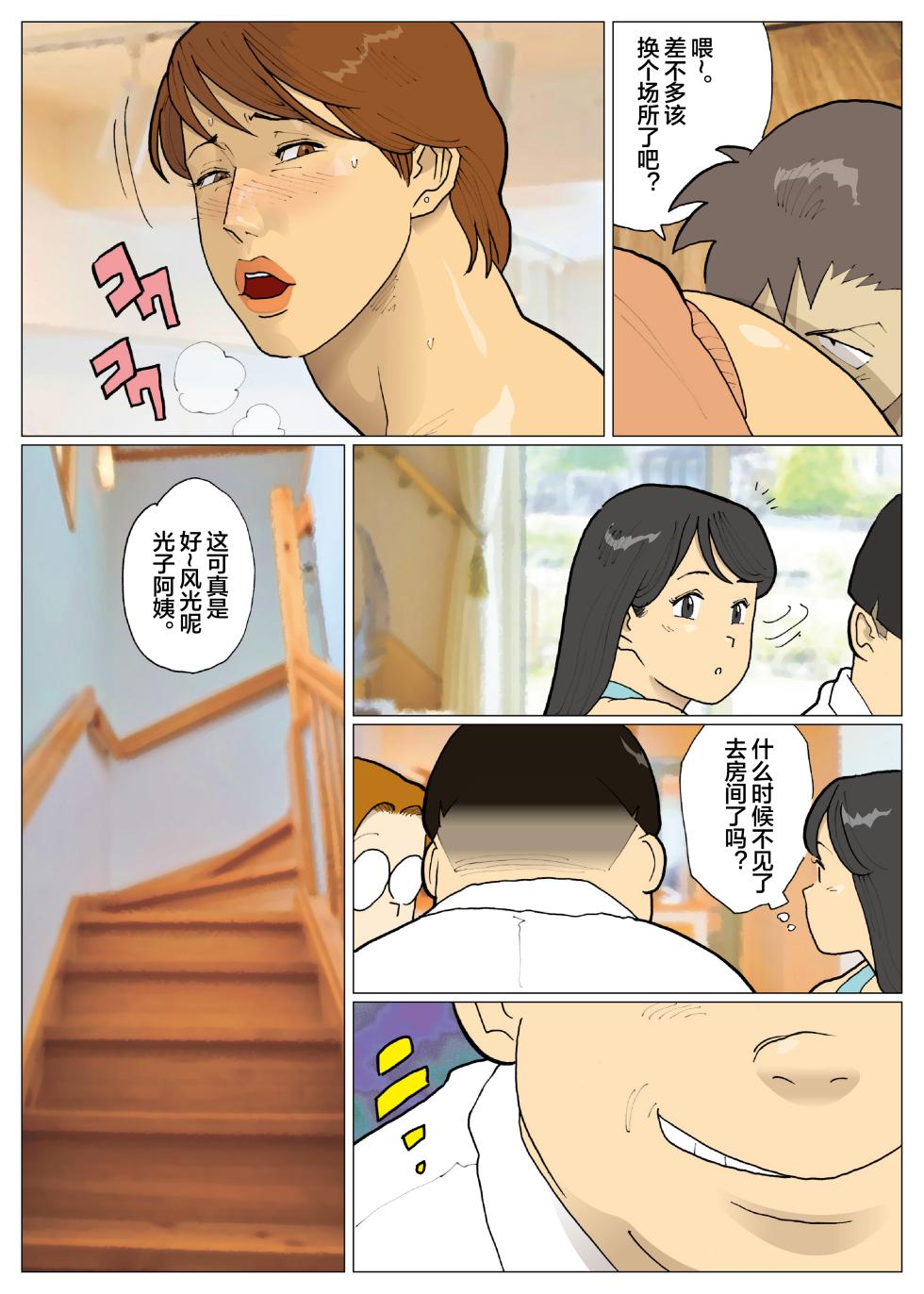 [Urban Doujin Magazine] Bodamu [Chinese] [便宜汉化组] - Page 18