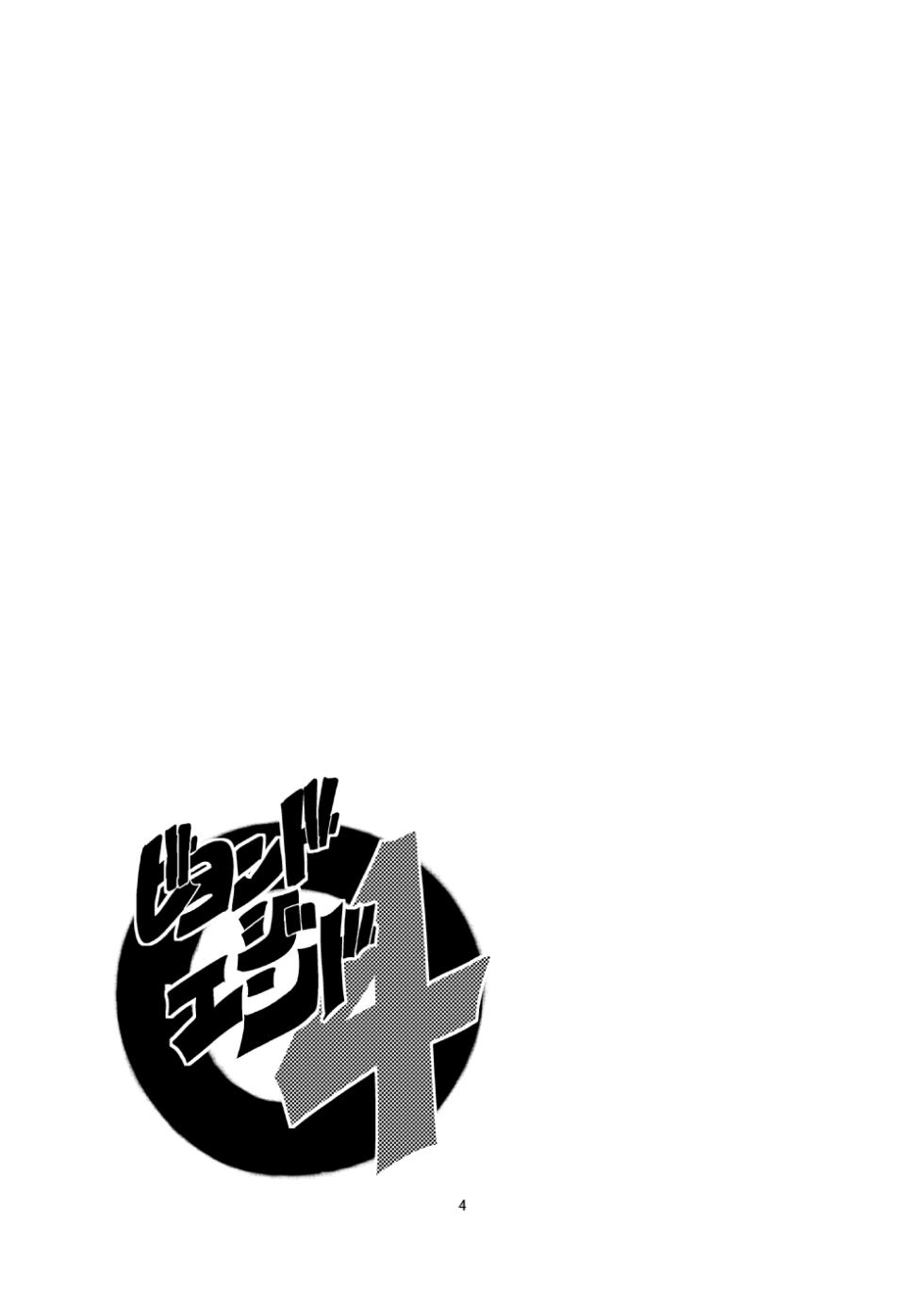 [Setouchi Pharm (Setouchi)] Mon Musu Quest! Beyond The End 4 | 몬무스 퀘스트! 비욘드 디 엔드 4 (Monster Girl Quest!) [Korean] [Digital] - Page 3