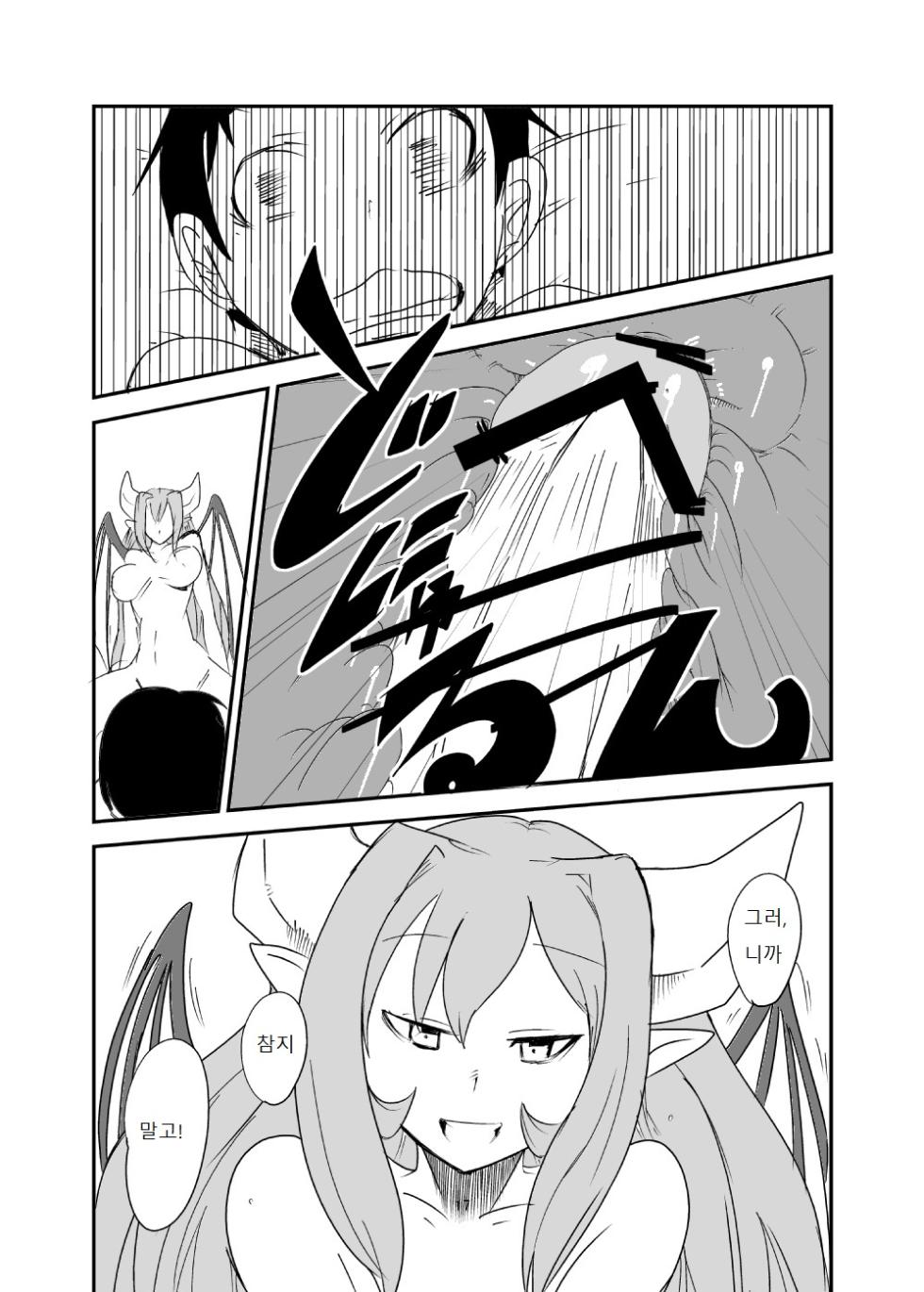 [Setouchi Pharm (Setouchi)] Mon Musu Quest! Beyond The End 4 | 몬무스 퀘스트! 비욘드 디 엔드 4 (Monster Girl Quest!) [Korean] [Digital] - Page 16