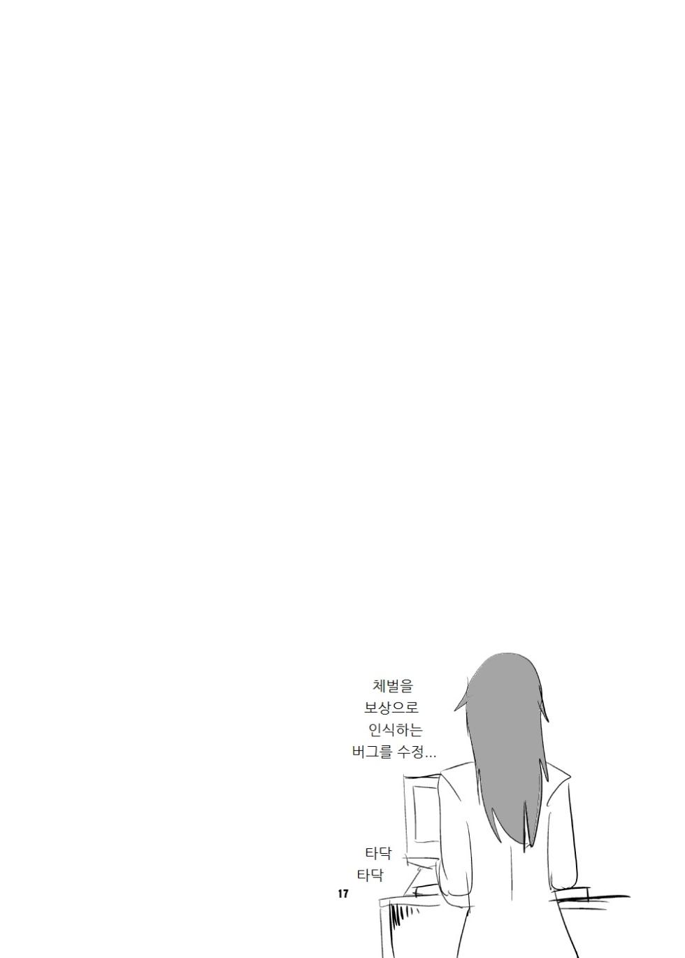[Setouchi Pharm (Setouchi)] Mon Musu Quest! Beyond The End 5 | 몬무스 퀘스트! 비욘드 디 엔드 5 (Monster Girl Quest!) [Korean] [Digital] - Page 16