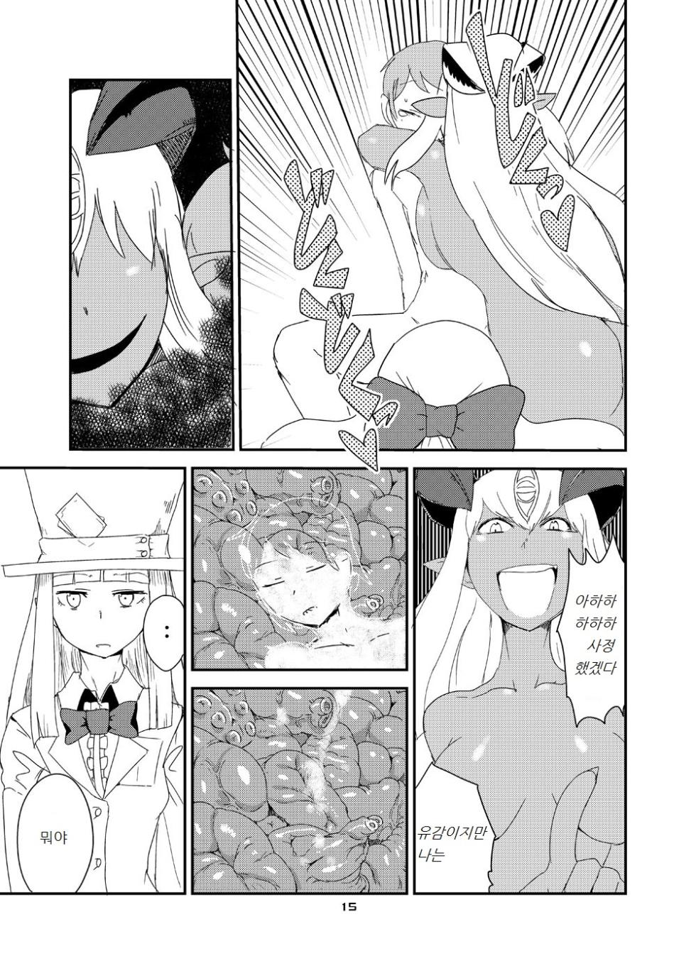 [Setouchi Pharm (Setouchi)] Mon Musu Quest! Beyond The End 6 | 몬무스 퀘스트! 비욘드 디 엔드 6 (Monster Girl Quest!) [Korean] [Digital] - Page 14