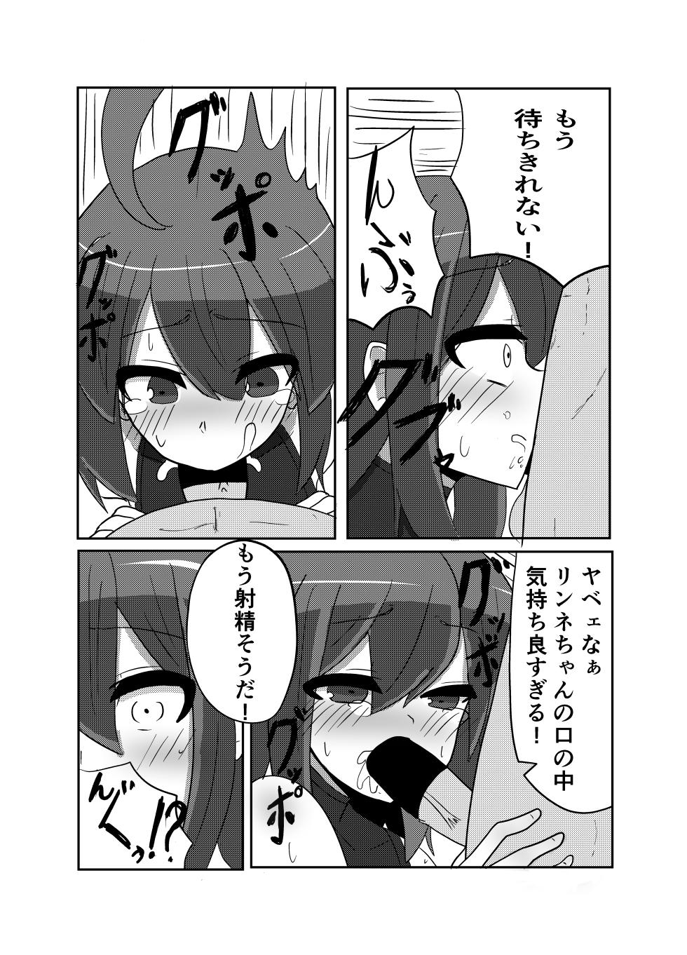 [Toumei Tray (Karten)] Linne-chan Pinch! (Under Night In-Birth) [Digital] - Page 7