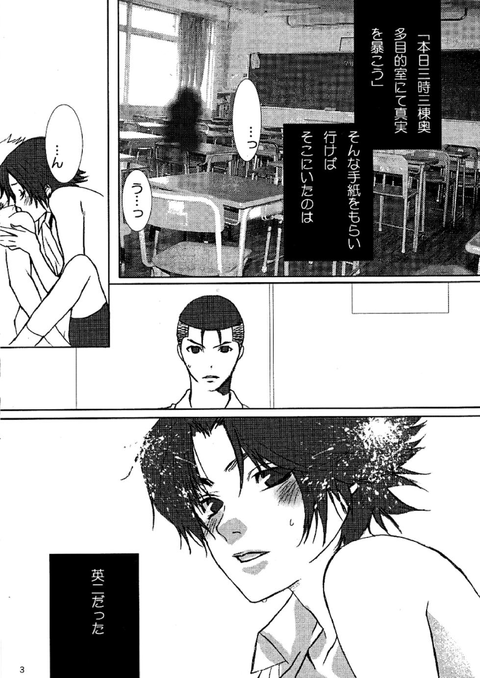 [HACCA (Hisato Takumi)] Hummingbird (Prince of Tennis) [Digital] - Page 3