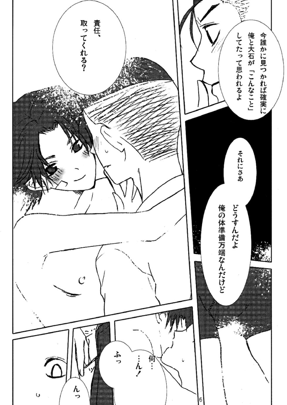 [HACCA (Hisato Takumi)] Hummingbird (Prince of Tennis) [Digital] - Page 6