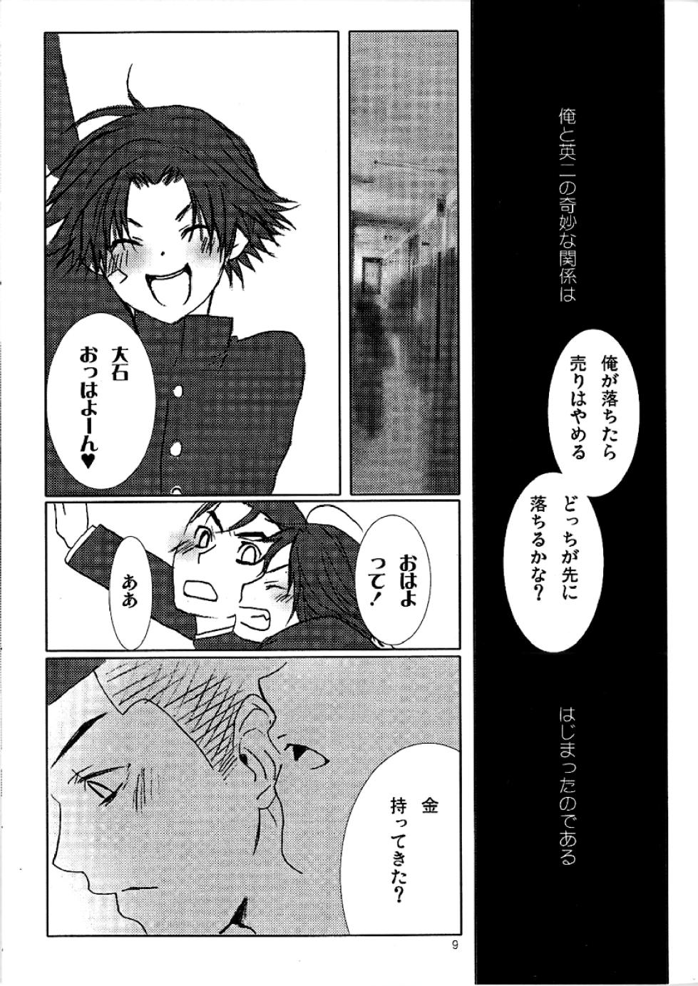 [HACCA (Hisato Takumi)] Hummingbird (Prince of Tennis) [Digital] - Page 9