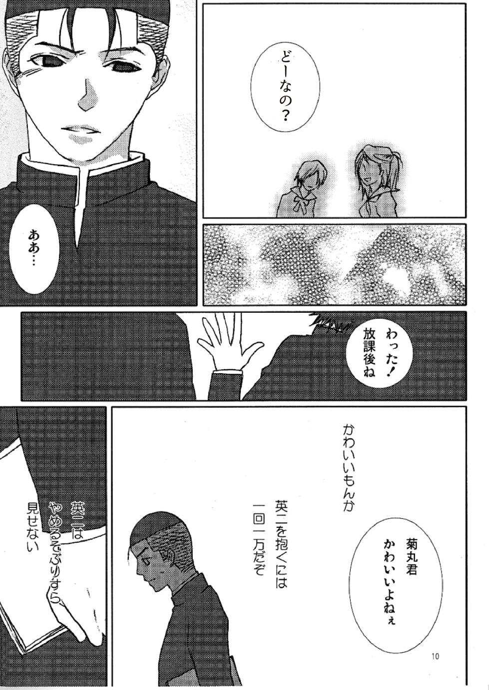 [HACCA (Hisato Takumi)] Hummingbird (Prince of Tennis) [Digital] - Page 10