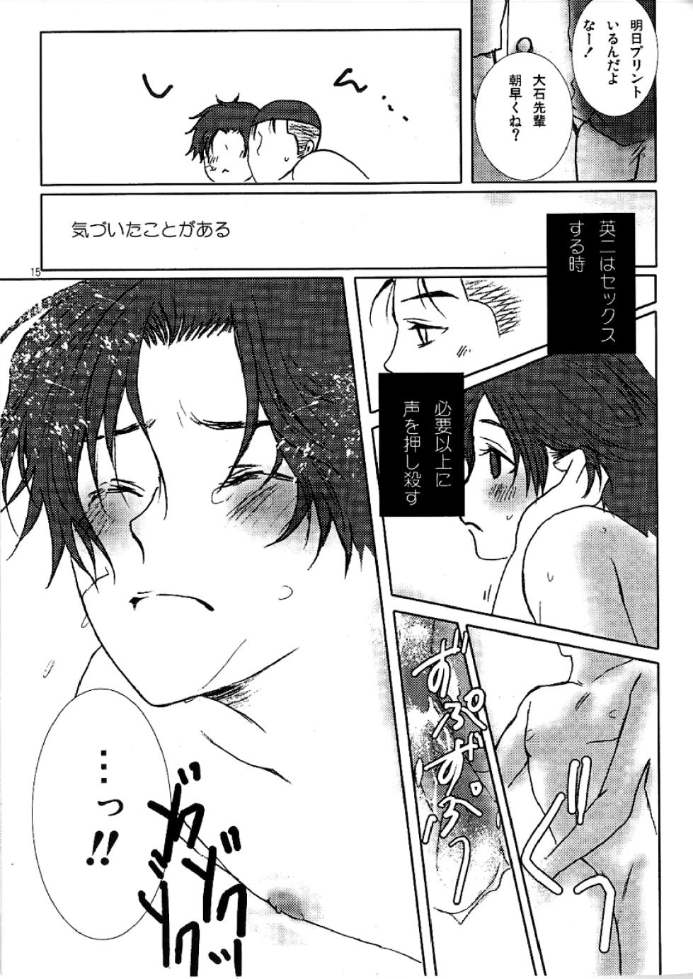 [HACCA (Hisato Takumi)] Hummingbird (Prince of Tennis) [Digital] - Page 15