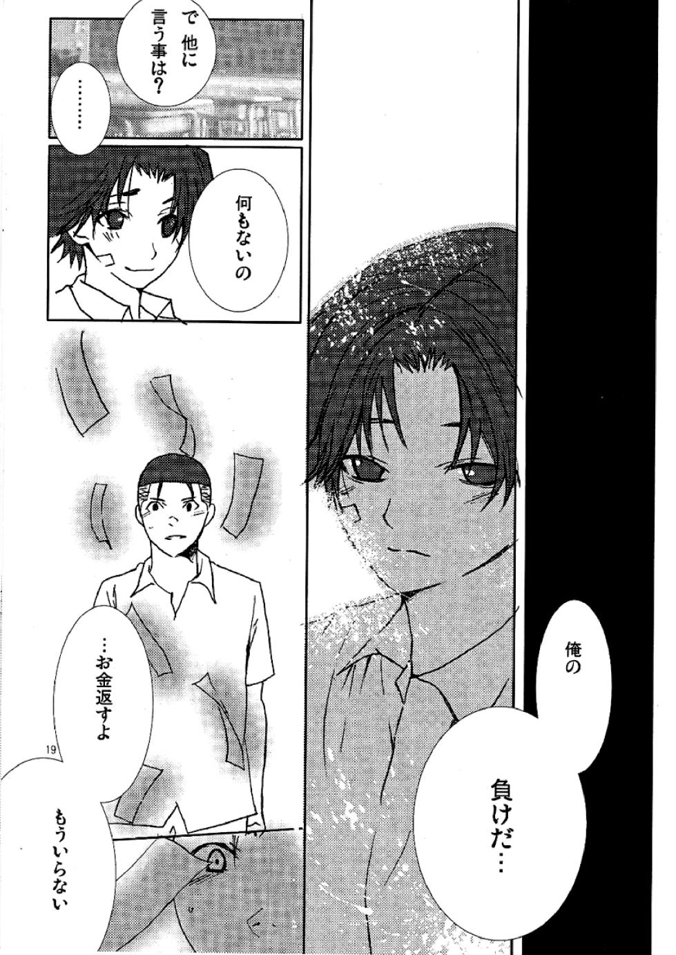 [HACCA (Hisato Takumi)] Hummingbird (Prince of Tennis) [Digital] - Page 19