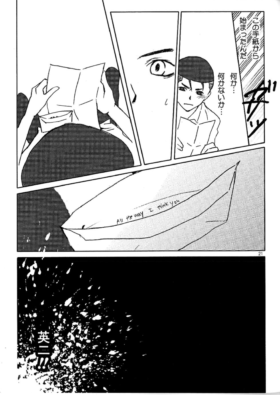 [HACCA (Hisato Takumi)] Hummingbird (Prince of Tennis) [Digital] - Page 21