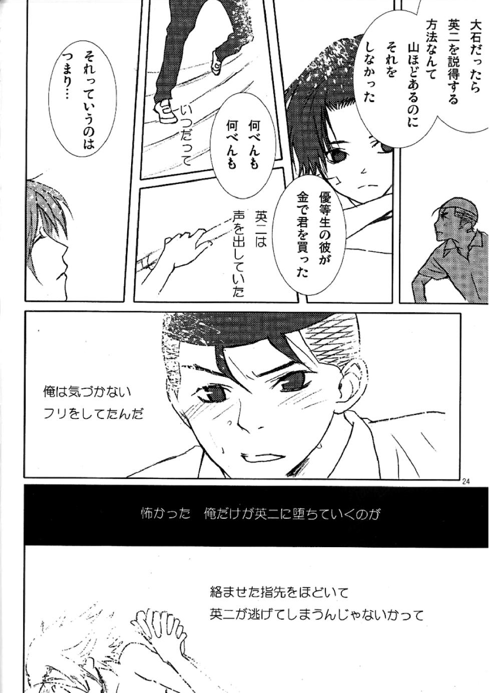 [HACCA (Hisato Takumi)] Hummingbird (Prince of Tennis) [Digital] - Page 24