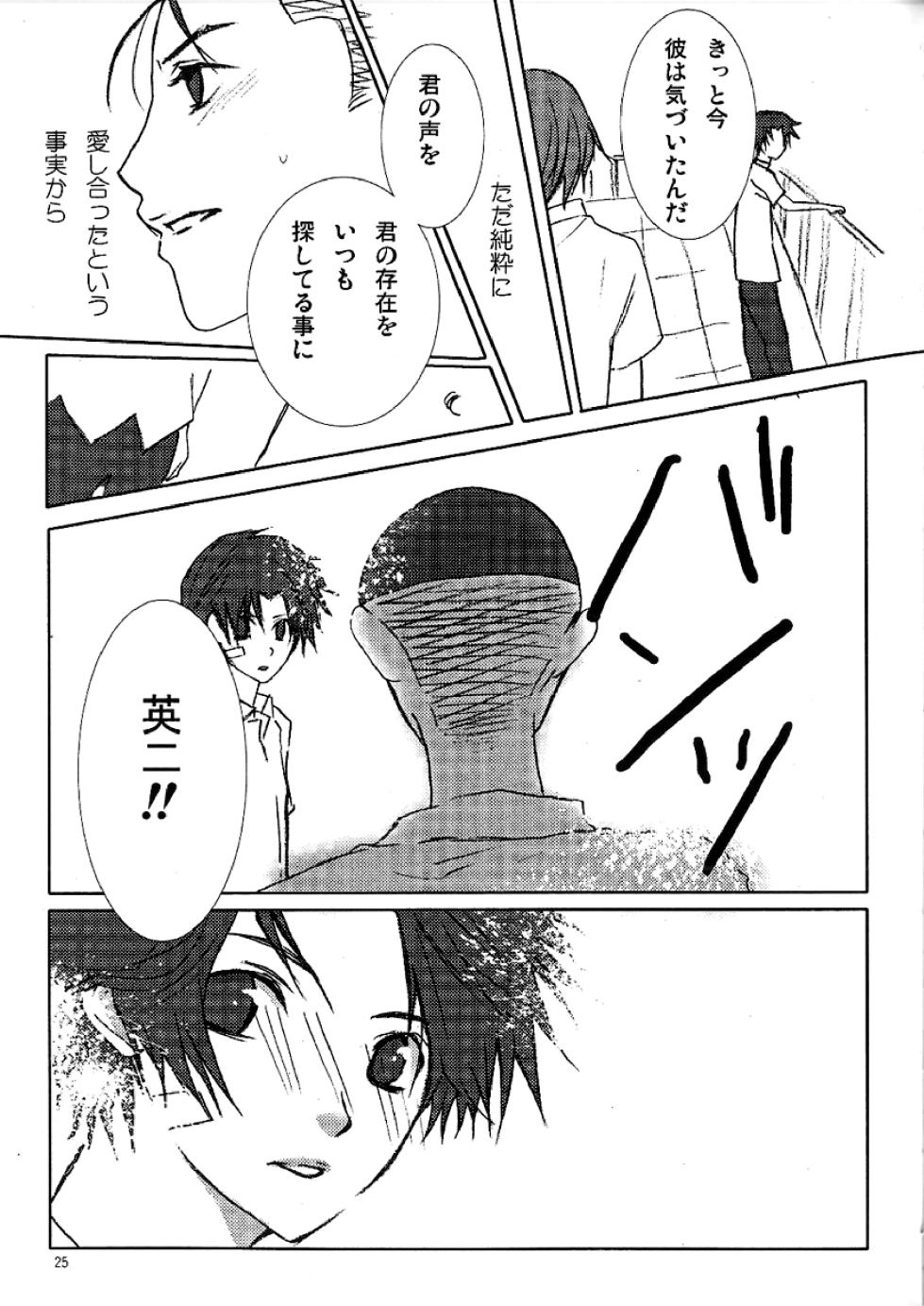 [HACCA (Hisato Takumi)] Hummingbird (Prince of Tennis) [Digital] - Page 25