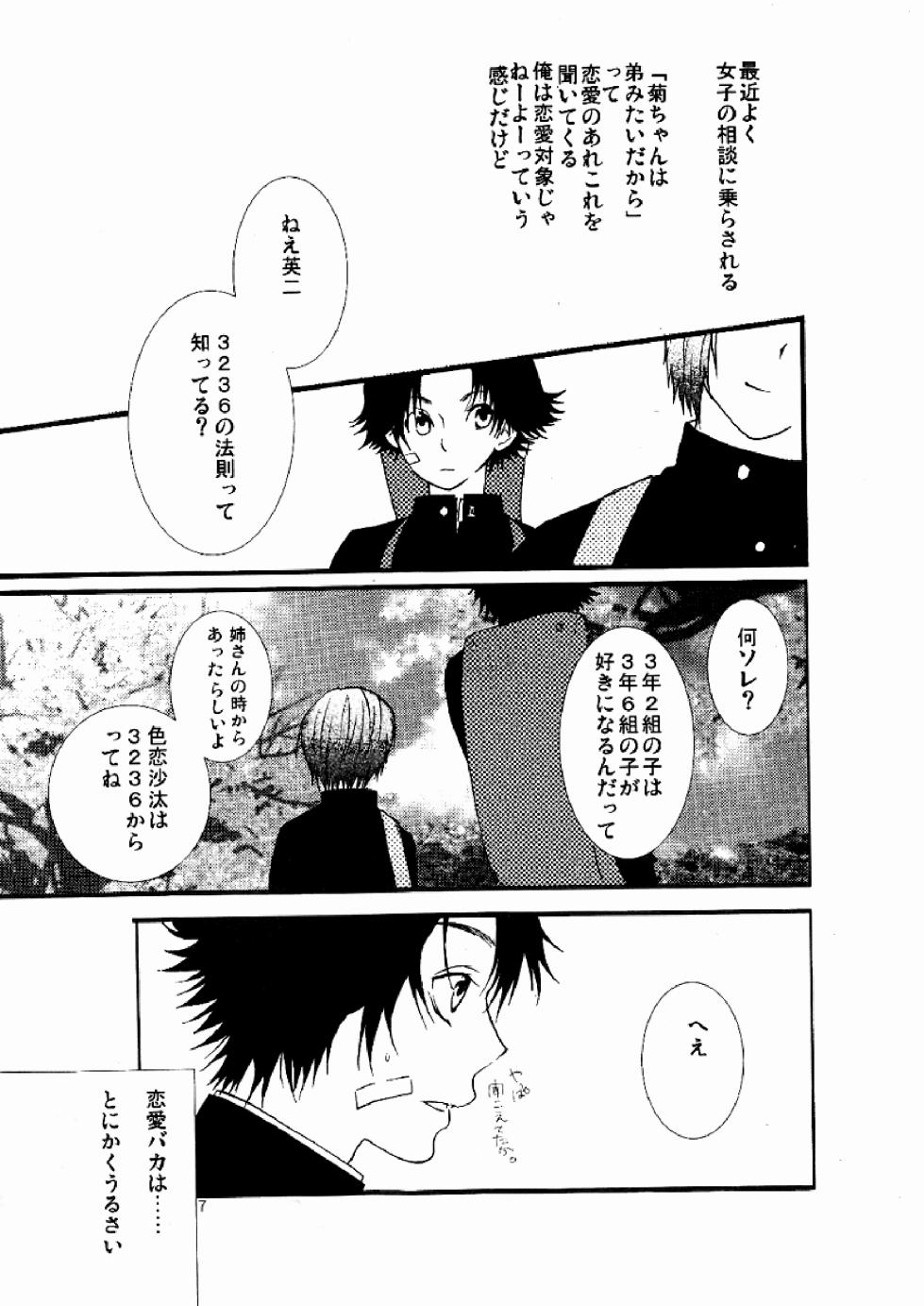 [HACCA (Hisato Takumi)] 3236 (Prince of Tennis) [Digital] - Page 5