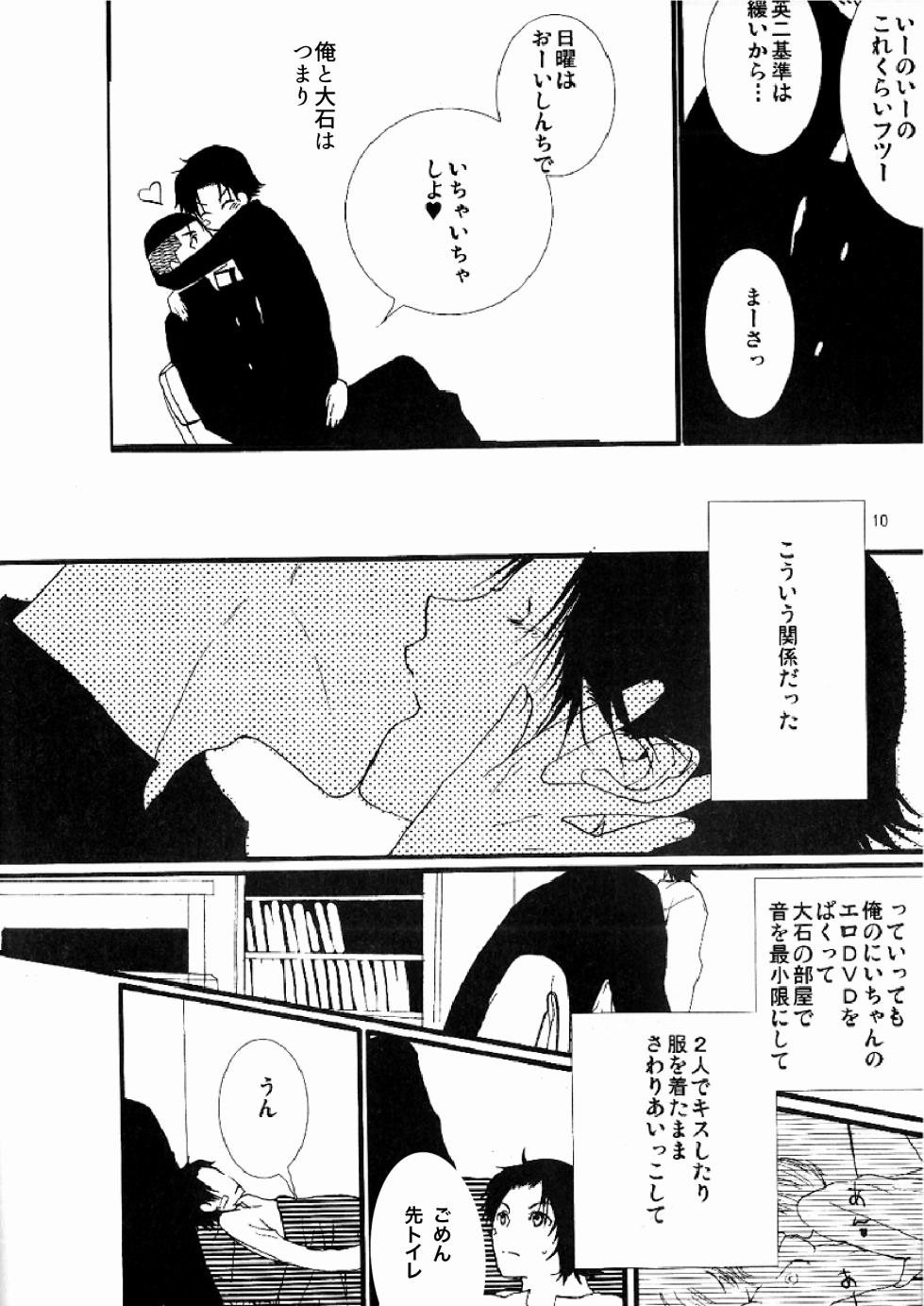 [HACCA (Hisato Takumi)] 3236 (Prince of Tennis) [Digital] - Page 8