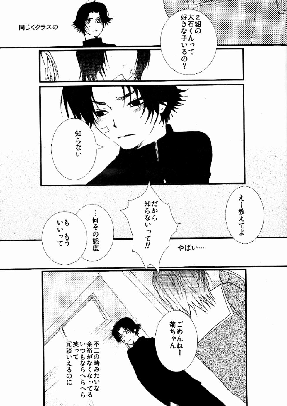 [HACCA (Hisato Takumi)] 3236 (Prince of Tennis) [Digital] - Page 15