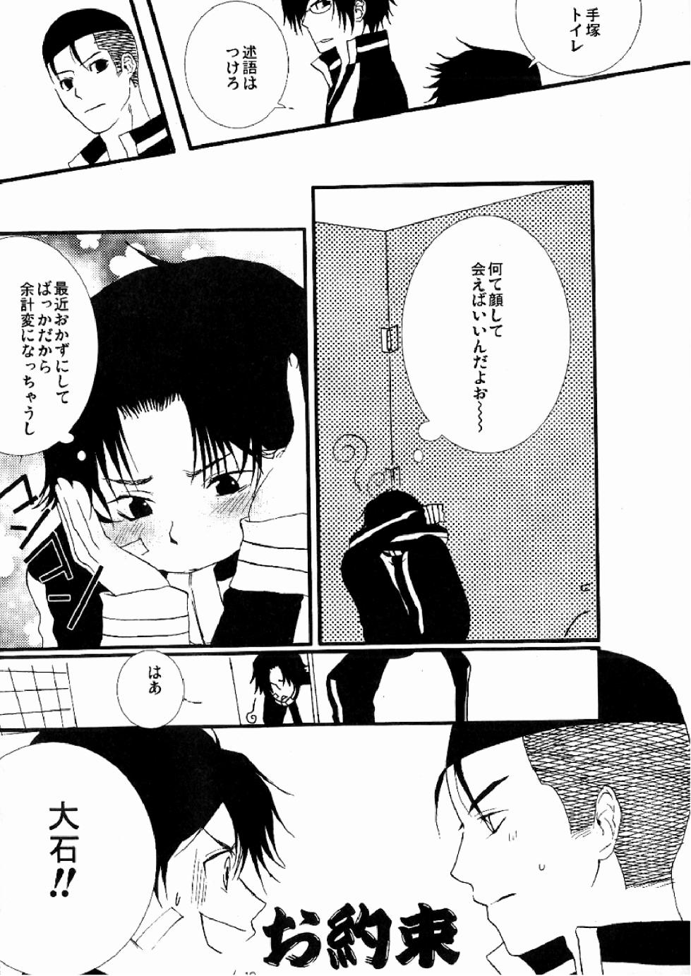 [HACCA (Hisato Takumi)] 3236 (Prince of Tennis) [Digital] - Page 17