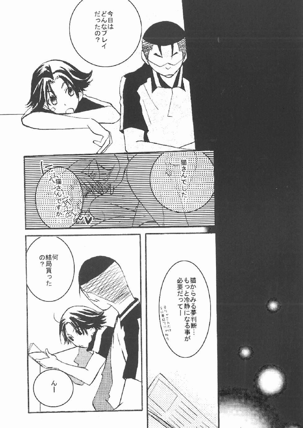 [HACCA (Hisato Takumi)] DO BOYS DREAM OF ORGASM? (Prince of Tennis) [Digital] - Page 11