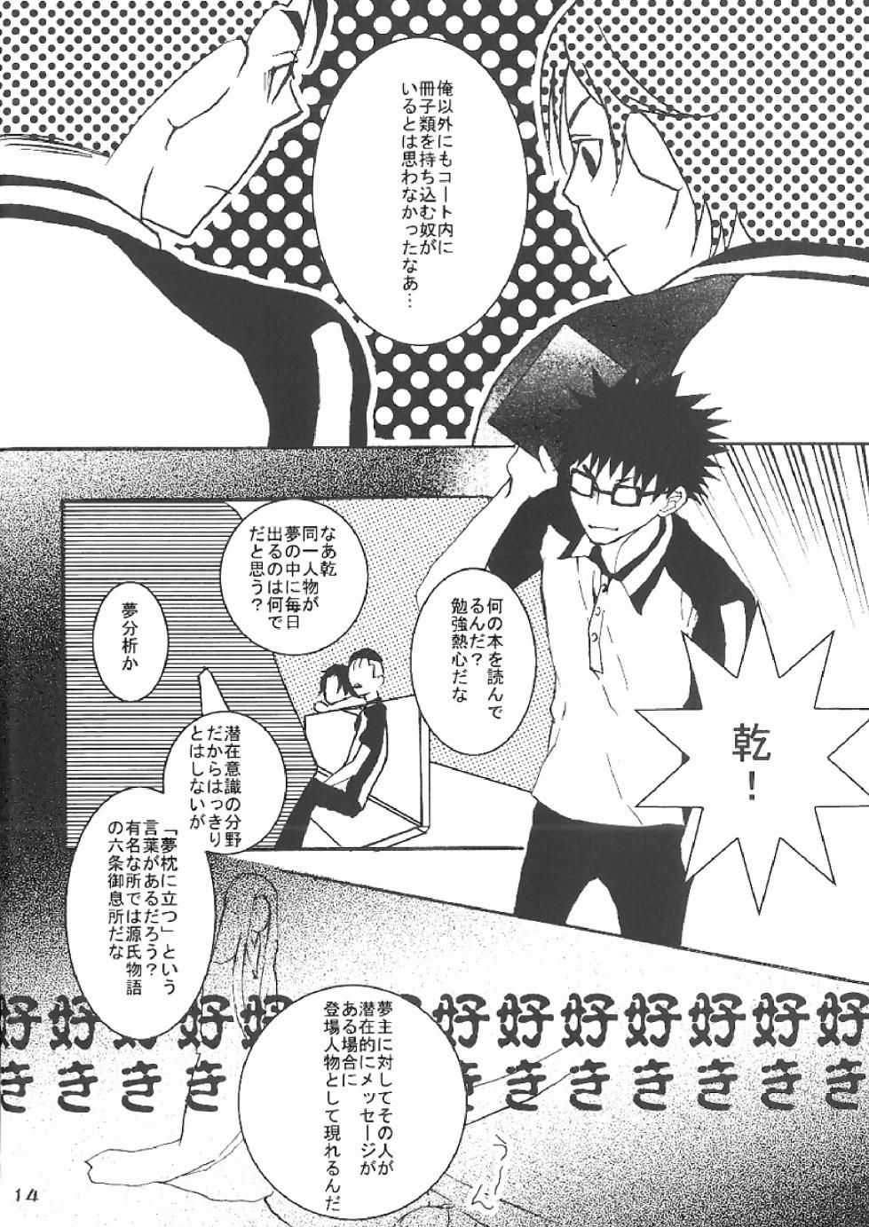 [HACCA (Hisato Takumi)] DO BOYS DREAM OF ORGASM? (Prince of Tennis) [Digital] - Page 12