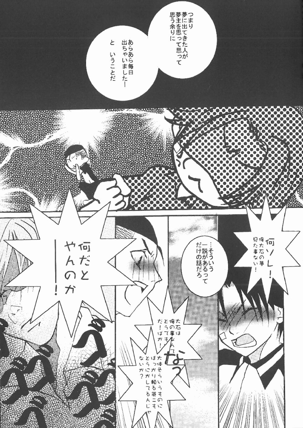 [HACCA (Hisato Takumi)] DO BOYS DREAM OF ORGASM? (Prince of Tennis) [Digital] - Page 13