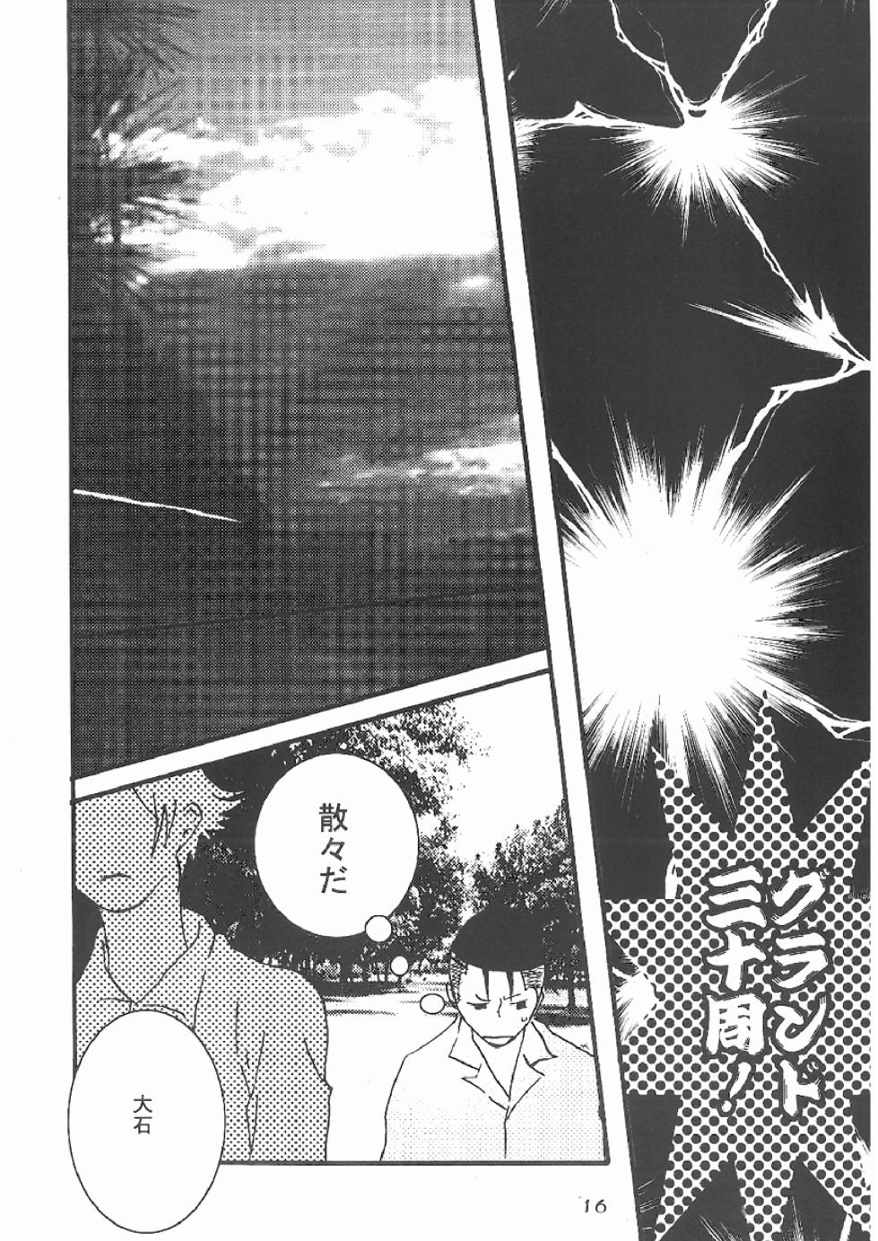 [HACCA (Hisato Takumi)] DO BOYS DREAM OF ORGASM? (Prince of Tennis) [Digital] - Page 14