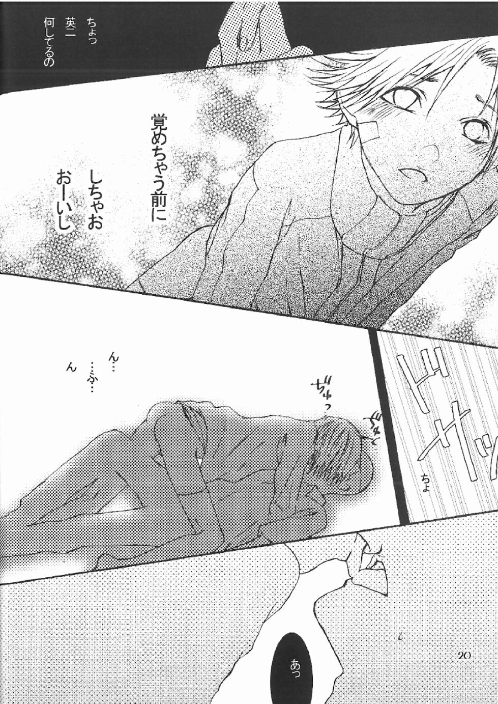 [HACCA (Hisato Takumi)] DO BOYS DREAM OF ORGASM? (Prince of Tennis) [Digital] - Page 18