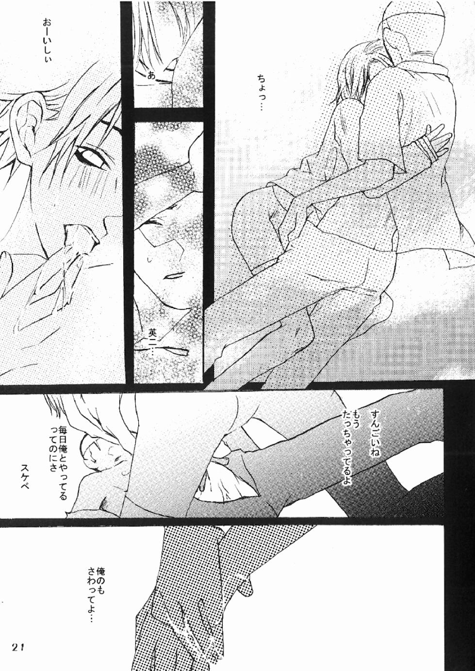 [HACCA (Hisato Takumi)] DO BOYS DREAM OF ORGASM? (Prince of Tennis) [Digital] - Page 19