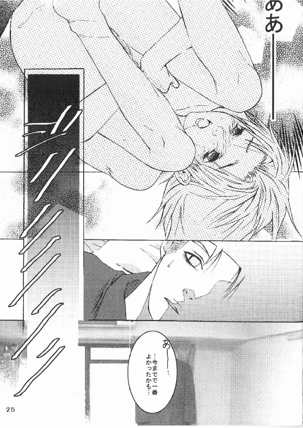 [HACCA (Hisato Takumi)] DO BOYS DREAM OF ORGASM? (Prince of Tennis) [Digital] - Page 23