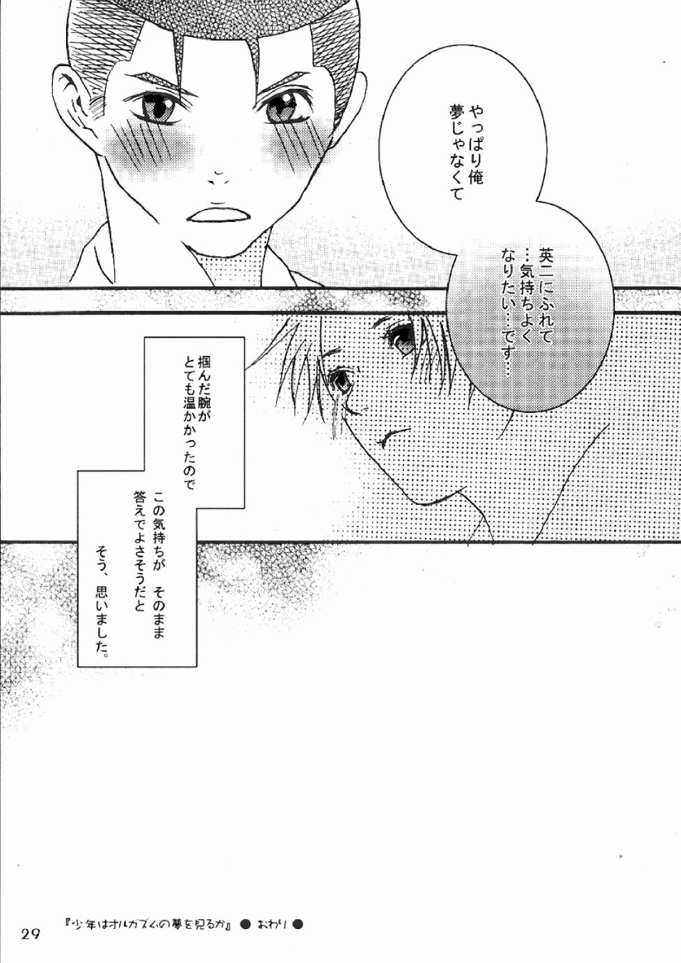 [HACCA (Hisato Takumi)] DO BOYS DREAM OF ORGASM? (Prince of Tennis) [Digital] - Page 27