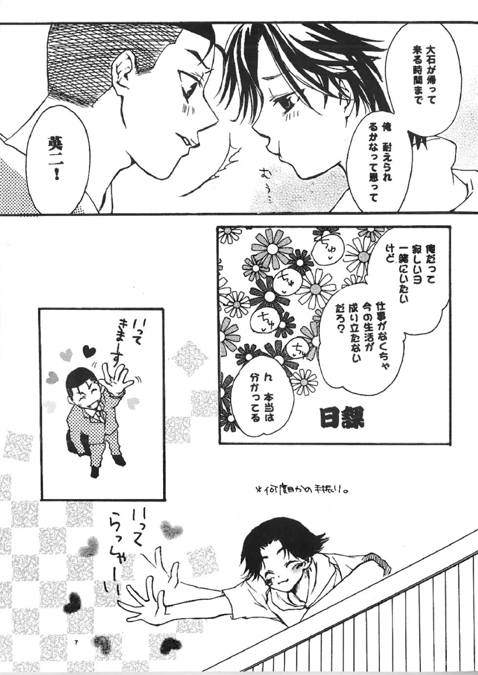 [NETSUZOH ELECTEL (Hisato Takumi)] SWEET SWEET SWEET (Prince of Tennis) [Digital] - Page 3