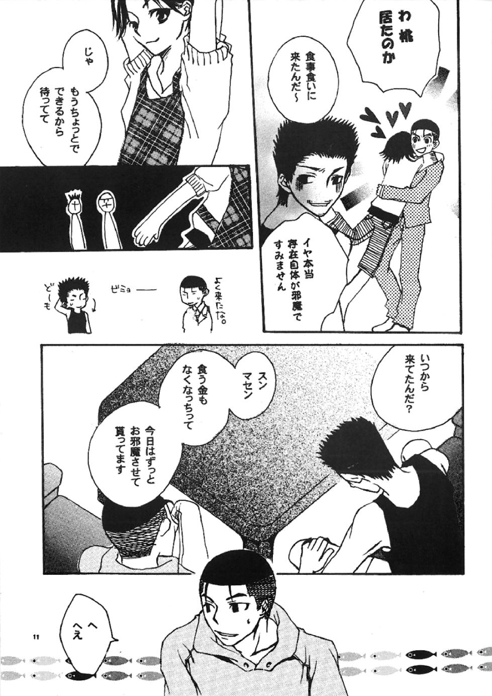 [NETSUZOH ELECTEL (Hisato Takumi)] SWEET SWEET SWEET (Prince of Tennis) [Digital] - Page 7