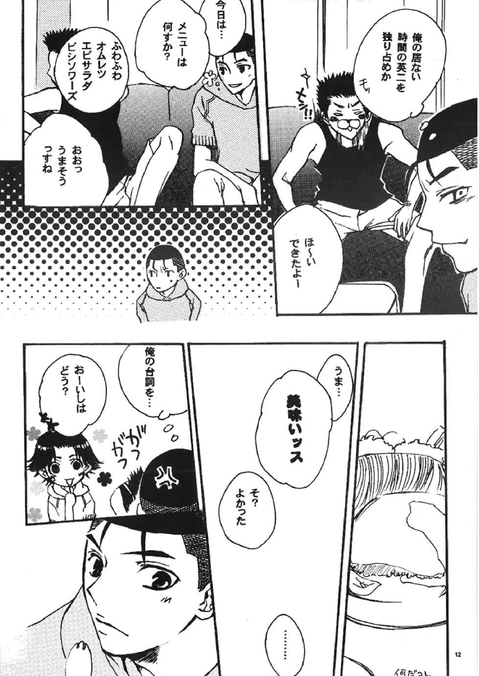 [NETSUZOH ELECTEL (Hisato Takumi)] SWEET SWEET SWEET (Prince of Tennis) [Digital] - Page 8