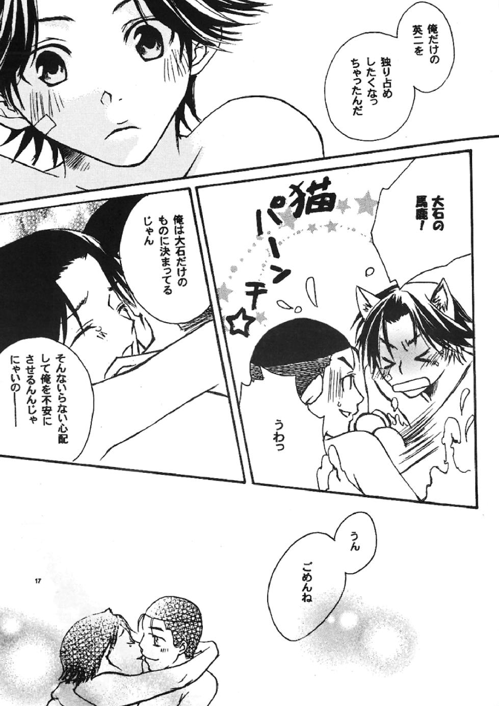 [NETSUZOH ELECTEL (Hisato Takumi)] SWEET SWEET SWEET (Prince of Tennis) [Digital] - Page 13