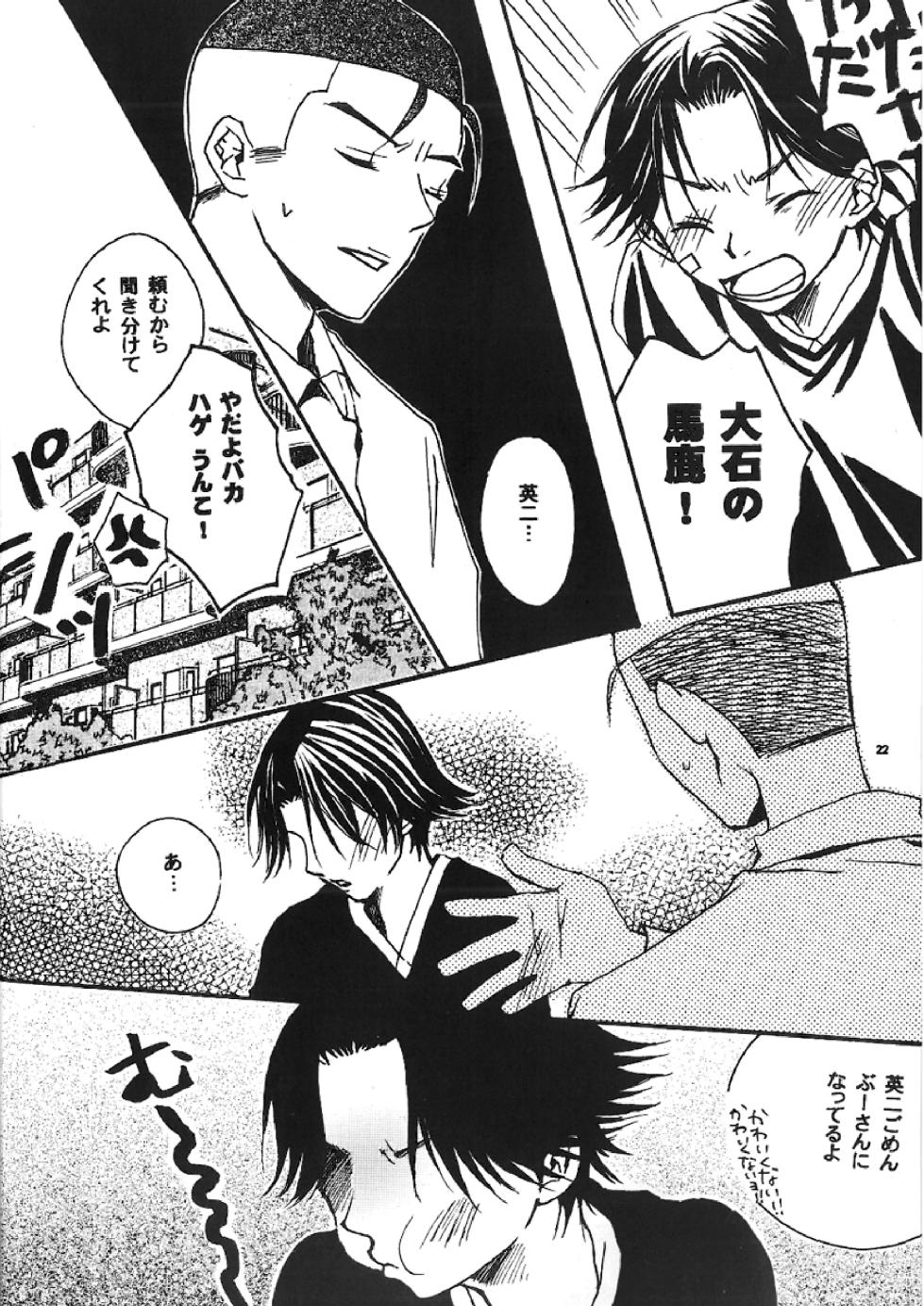 [NETSUZOH ELECTEL (Hisato Takumi)] SWEET SWEET SWEET (Prince of Tennis) [Digital] - Page 16