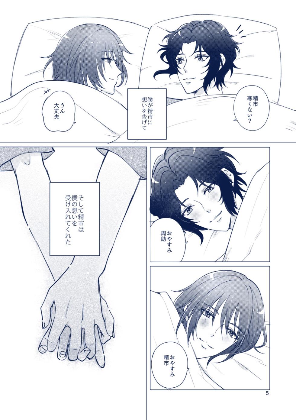 [RESETER (Kazuma)] euphoria (Prince of Tennis) [Digital] - Page 4