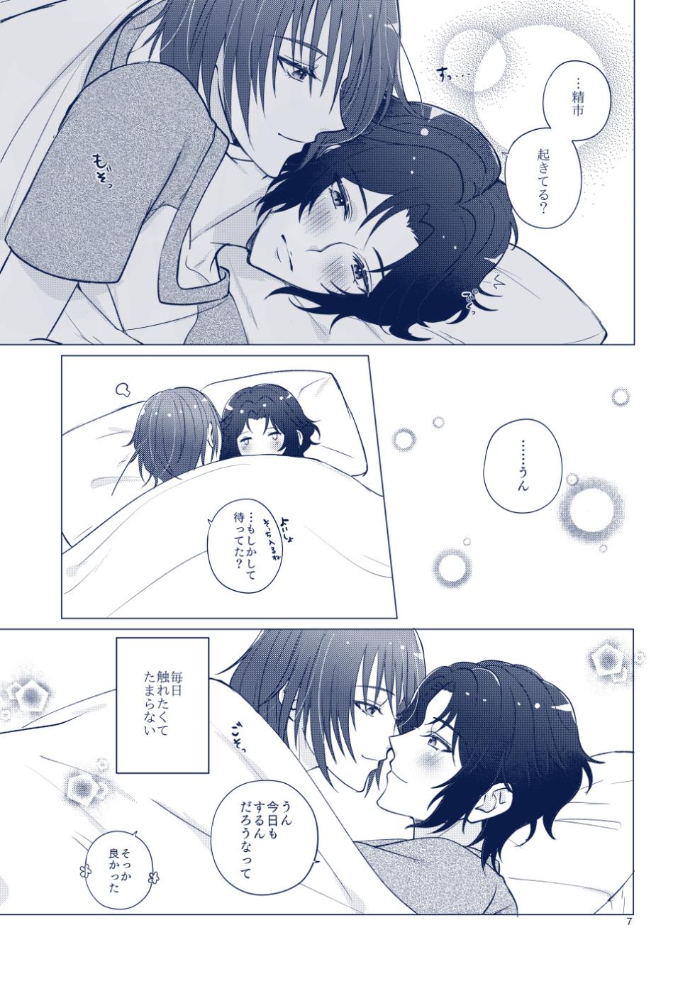 [RESETER (Kazuma)] euphoria (Prince of Tennis) [Digital] - Page 6