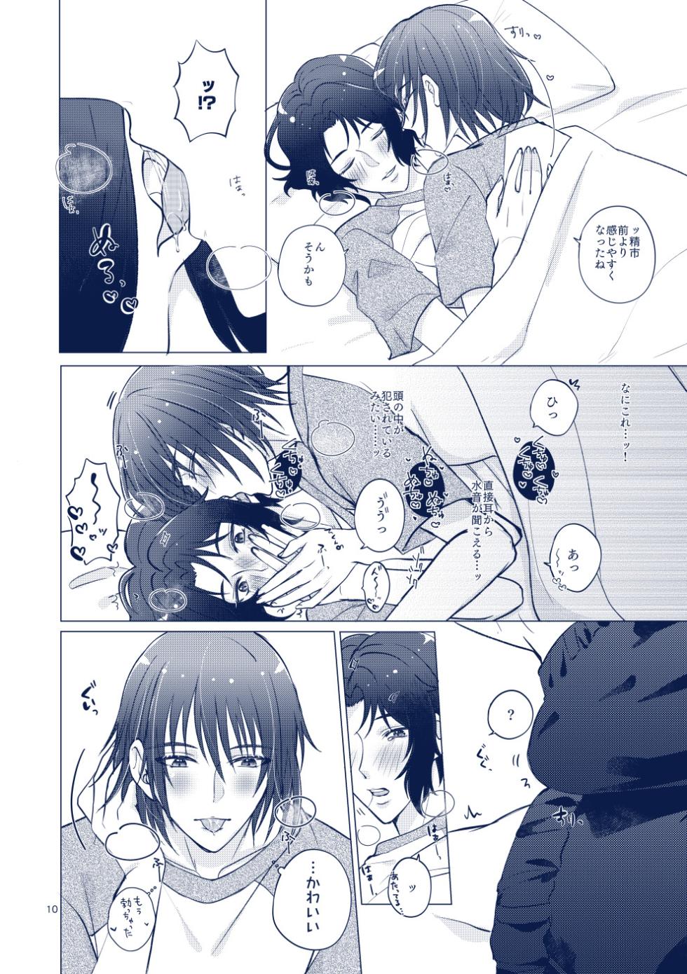 [RESETER (Kazuma)] euphoria (Prince of Tennis) [Digital] - Page 9