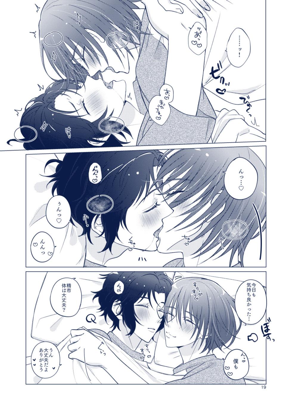 [RESETER (Kazuma)] euphoria (Prince of Tennis) [Digital] - Page 18