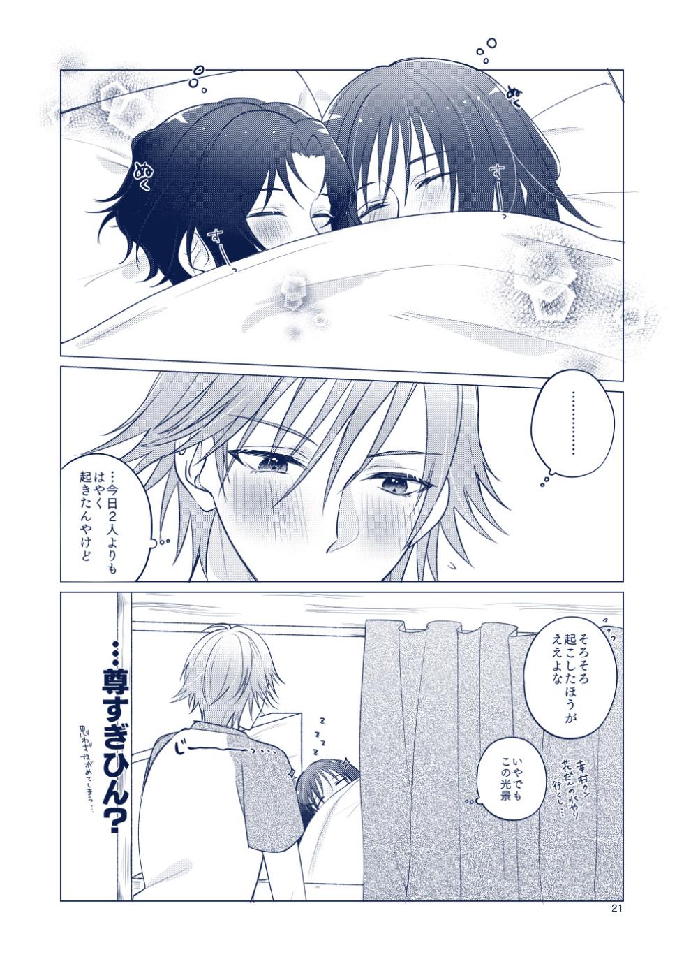 [RESETER (Kazuma)] euphoria (Prince of Tennis) [Digital] - Page 20