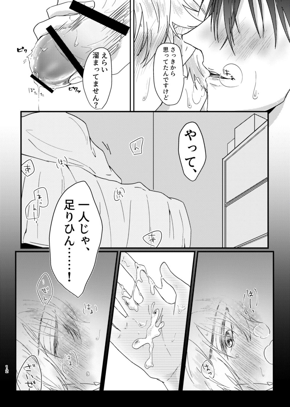 [Wogura (Choushoku Don)] Oose no Mama ni, Goshujin-sama (Prince of Tennis) [Digital] - Page 11