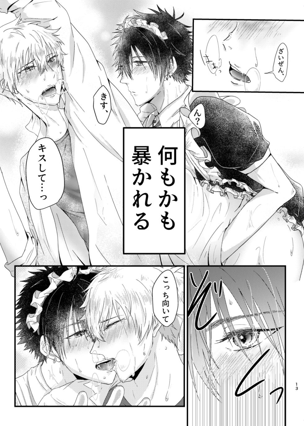 [Wogura (Choushoku Don)] Oose no Mama ni, Goshujin-sama (Prince of Tennis) [Digital] - Page 12