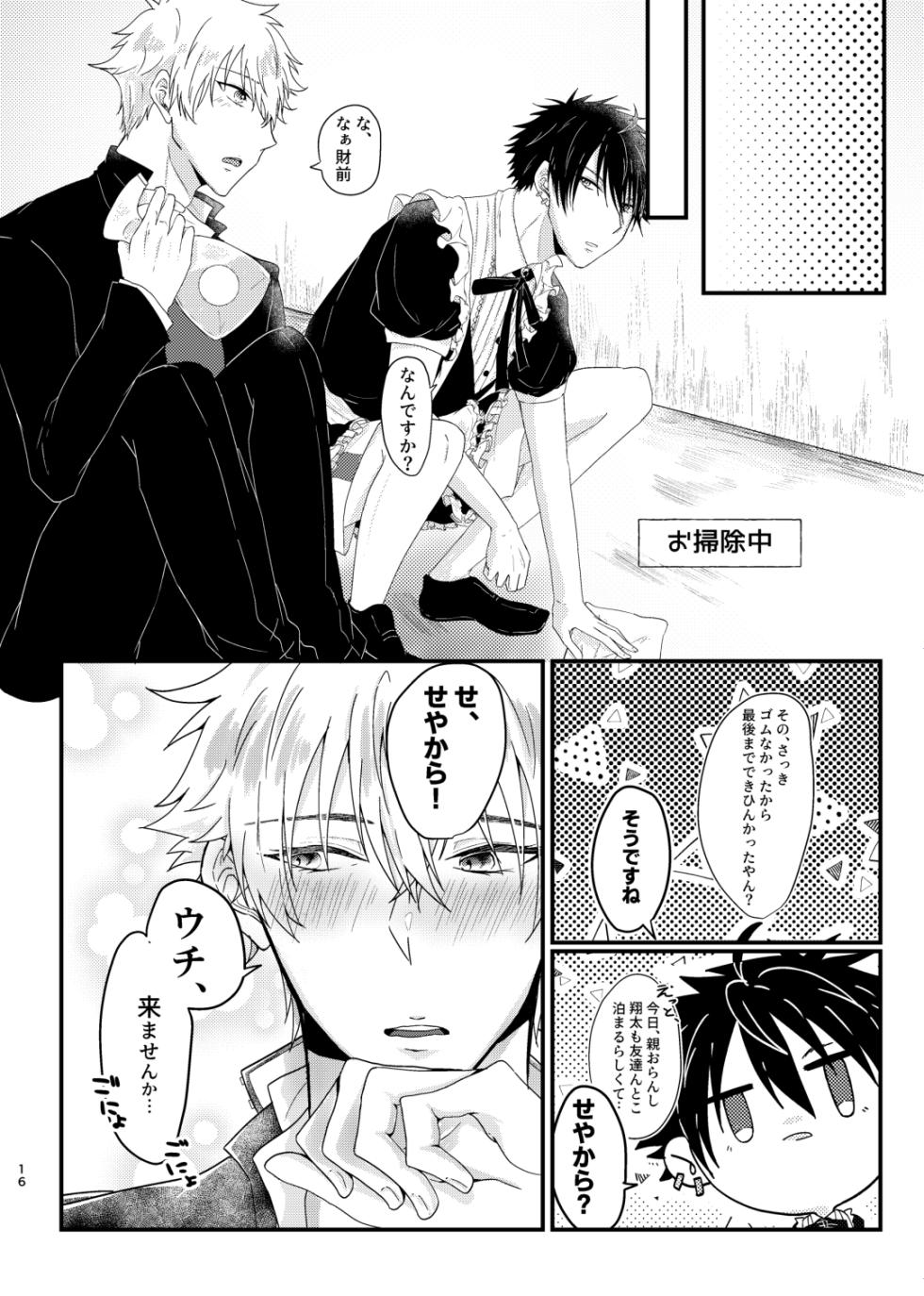 [Wogura (Choushoku Don)] Oose no Mama ni, Goshujin-sama (Prince of Tennis) [Digital] - Page 15