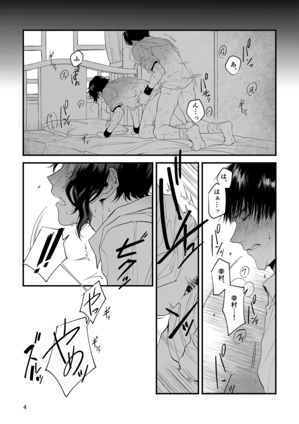 [Nametakenchi (Nametake)] Kimi no Shiranai Kimi o Shiritai (Prince of Tennis) [Digital] - Page 2