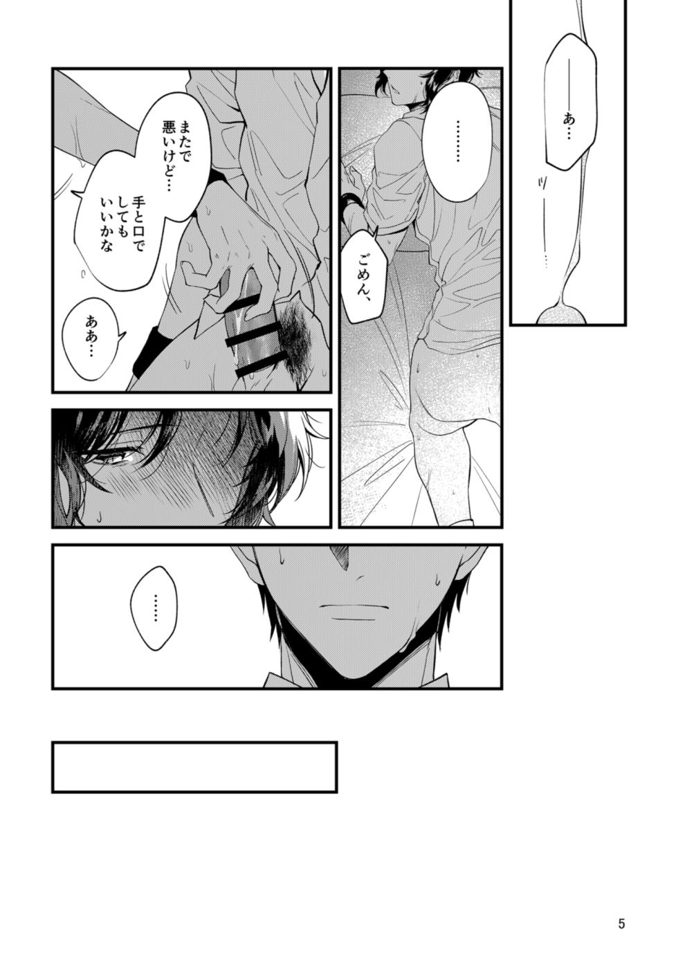 [Nametakenchi (Nametake)] Kimi no Shiranai Kimi o Shiritai (Prince of Tennis) [Digital] - Page 3