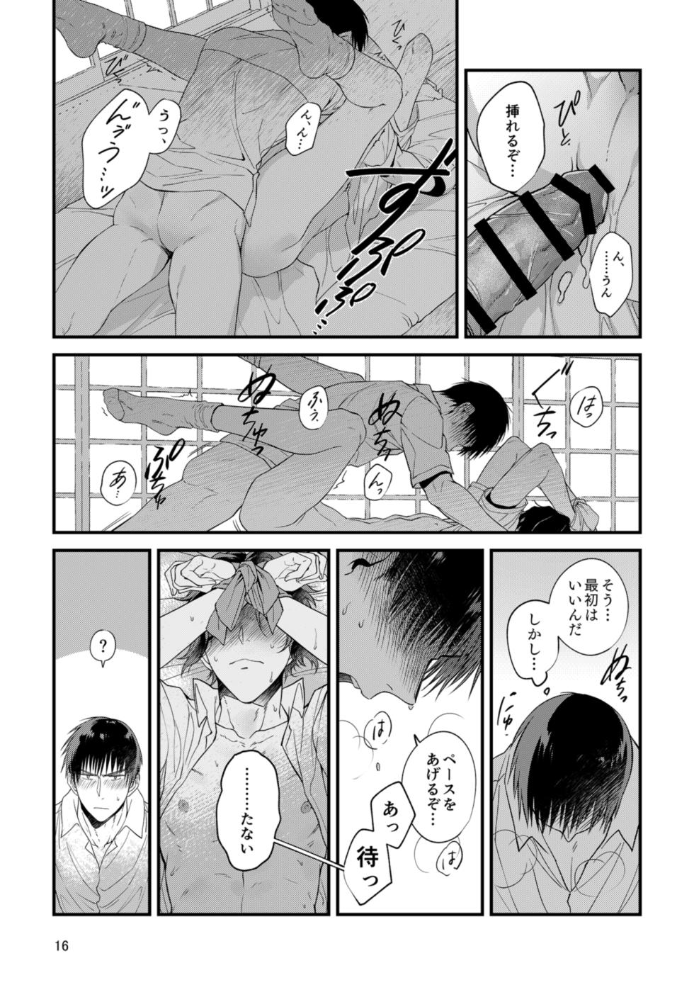 [Nametakenchi (Nametake)] Kimi no Shiranai Kimi o Shiritai (Prince of Tennis) [Digital] - Page 14