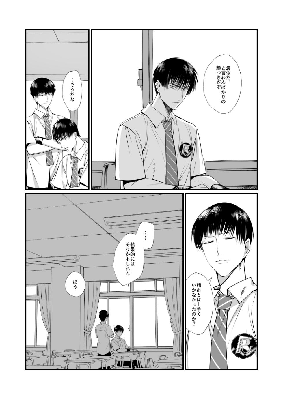 [Nametakenchi (Nametake)] Shoya no Ato (Prince of Tennis) [Digital] - Page 9