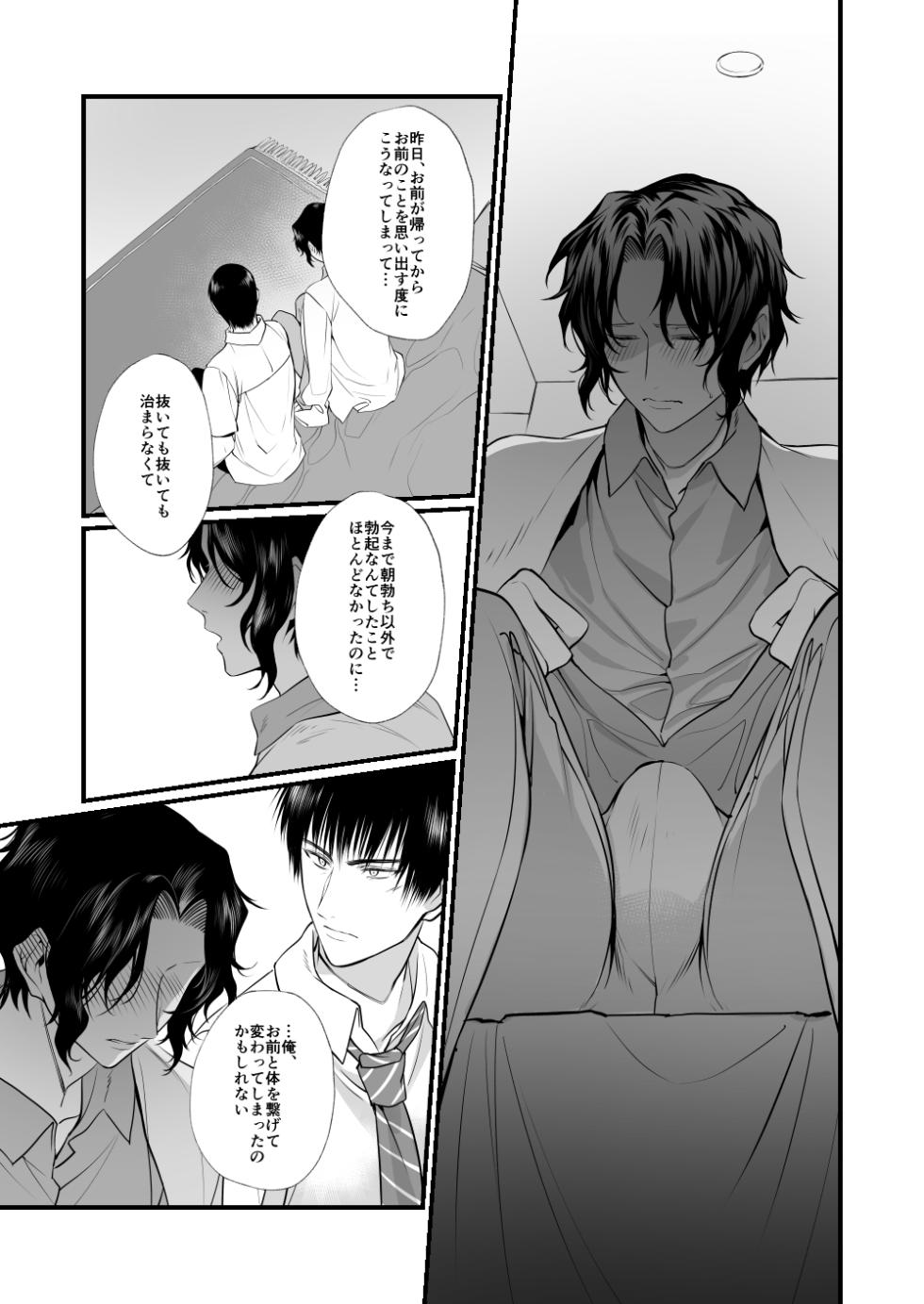 [Nametakenchi (Nametake)] Shoya no Ato (Prince of Tennis) [Digital] - Page 18